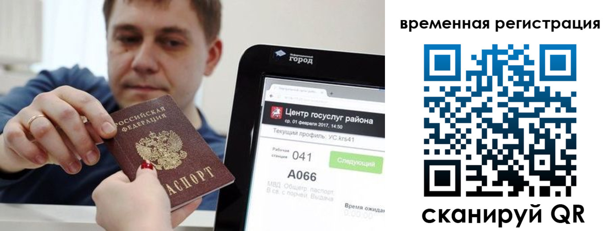 прописка для кредита в ЕАО