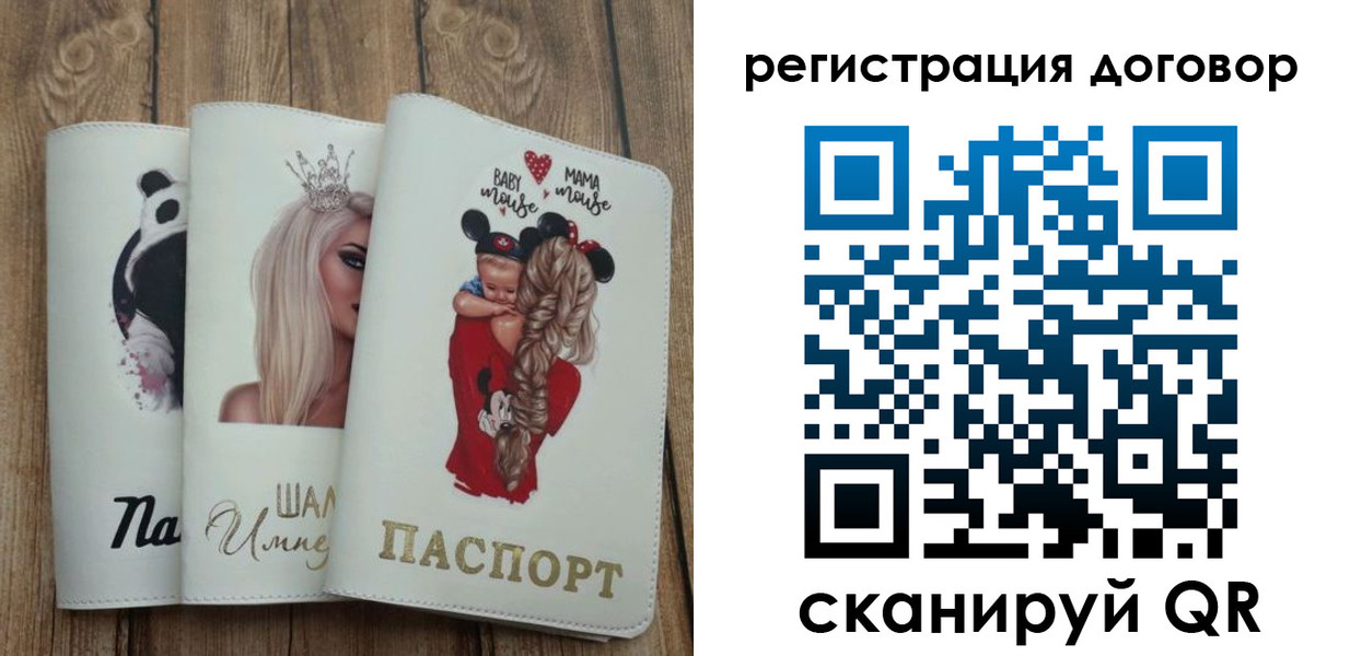 купить прописку в ЕАО