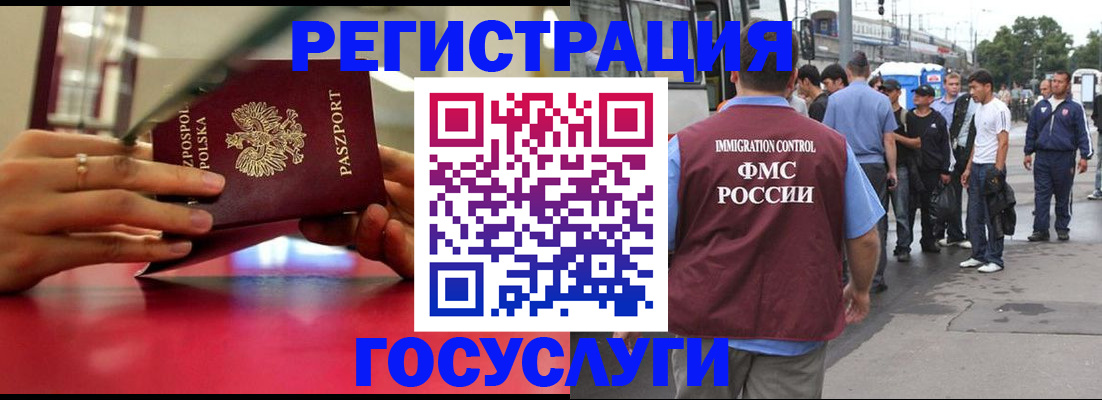 прописка поиск в ЕАО