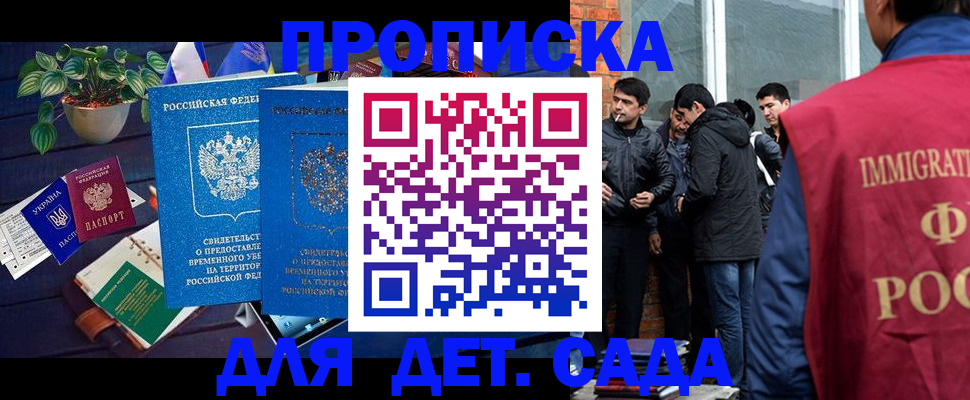 прописка для военкомата в ЕАО